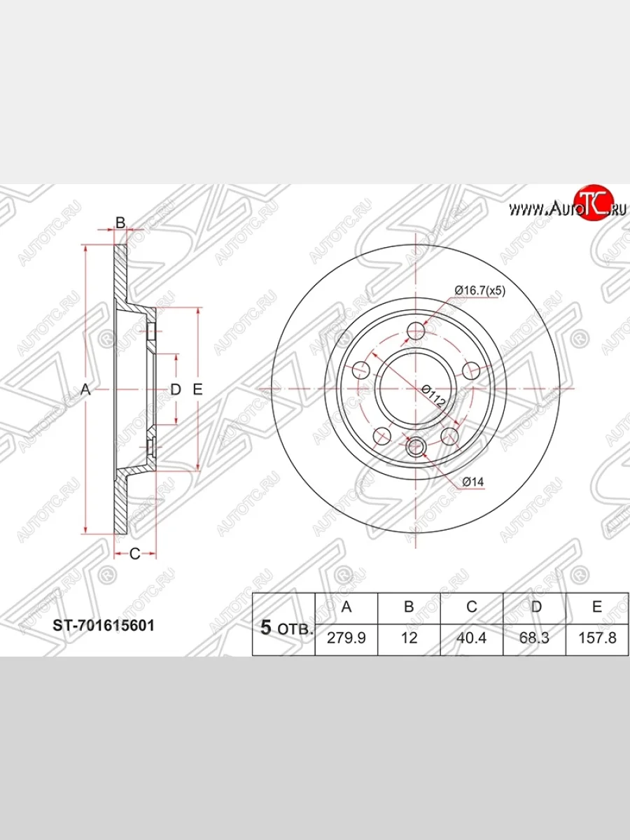 Диск тормозной SAT (передний, d 280) Volkswagen Caravelle T4 рестайлинг (1995-2003)  в Керчи Республика Крым