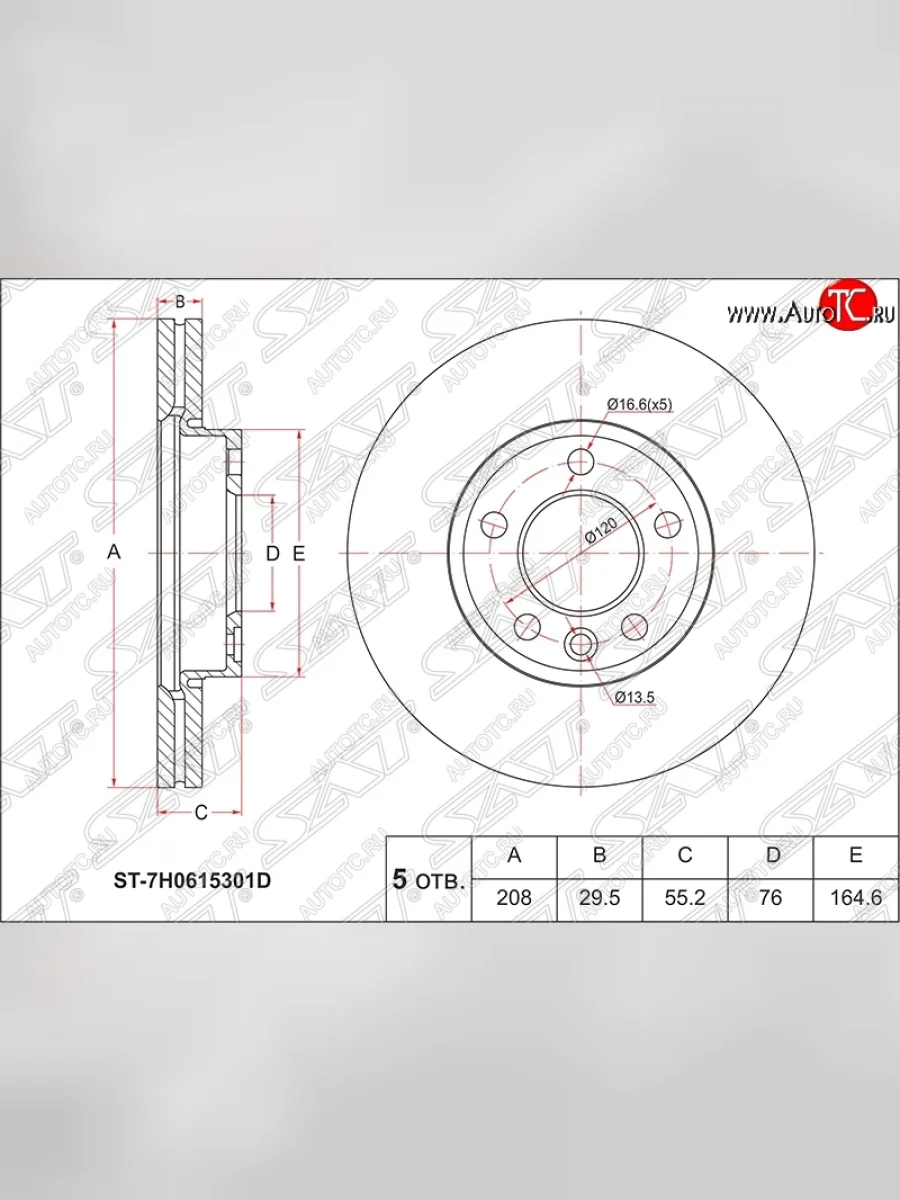 Диск тормозной SAT (передний, d 308) Volkswagen Transporter T5 рестайлинг (2009-2015)  в Керчи Республика Крым