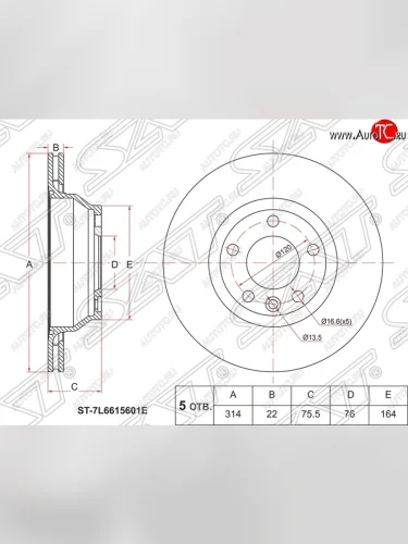 Диск тормозной SAT (передний, d 314) Volkswagen Transporter T5 рестайлинг (2009-2015)