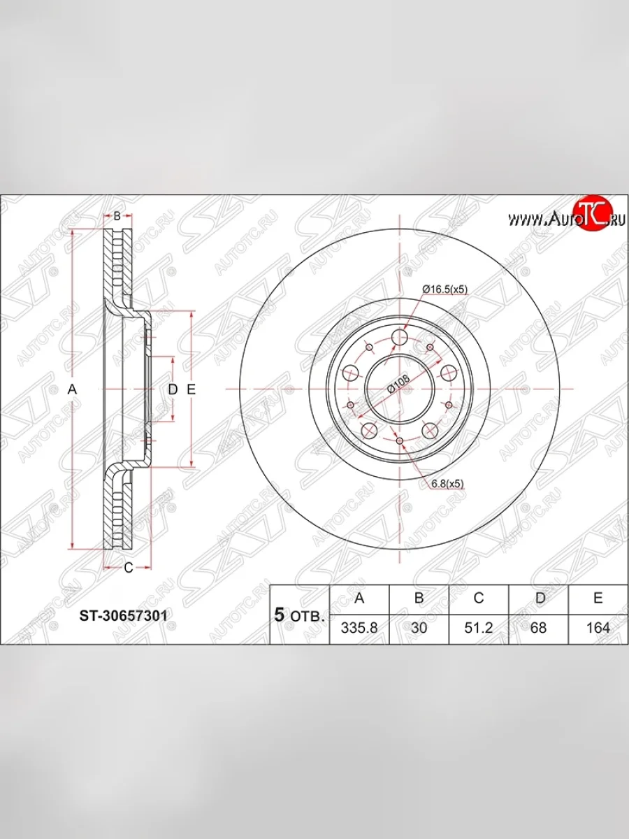 Диск тормозной SAT (передний, d 336) Volvo XC90 C дорестайлинг (2002-2006)  в Керчи Республика Крым