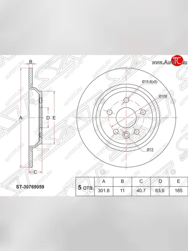 Диск тормозной SAT (передний, d 302) Volvo XC70 рестайлинг (2013-2016)