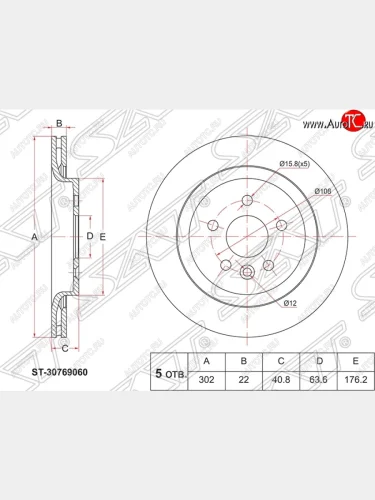 Диск тормозной SAT (передний, d 302) Volvo XC70 рестайлинг (2013-2016)