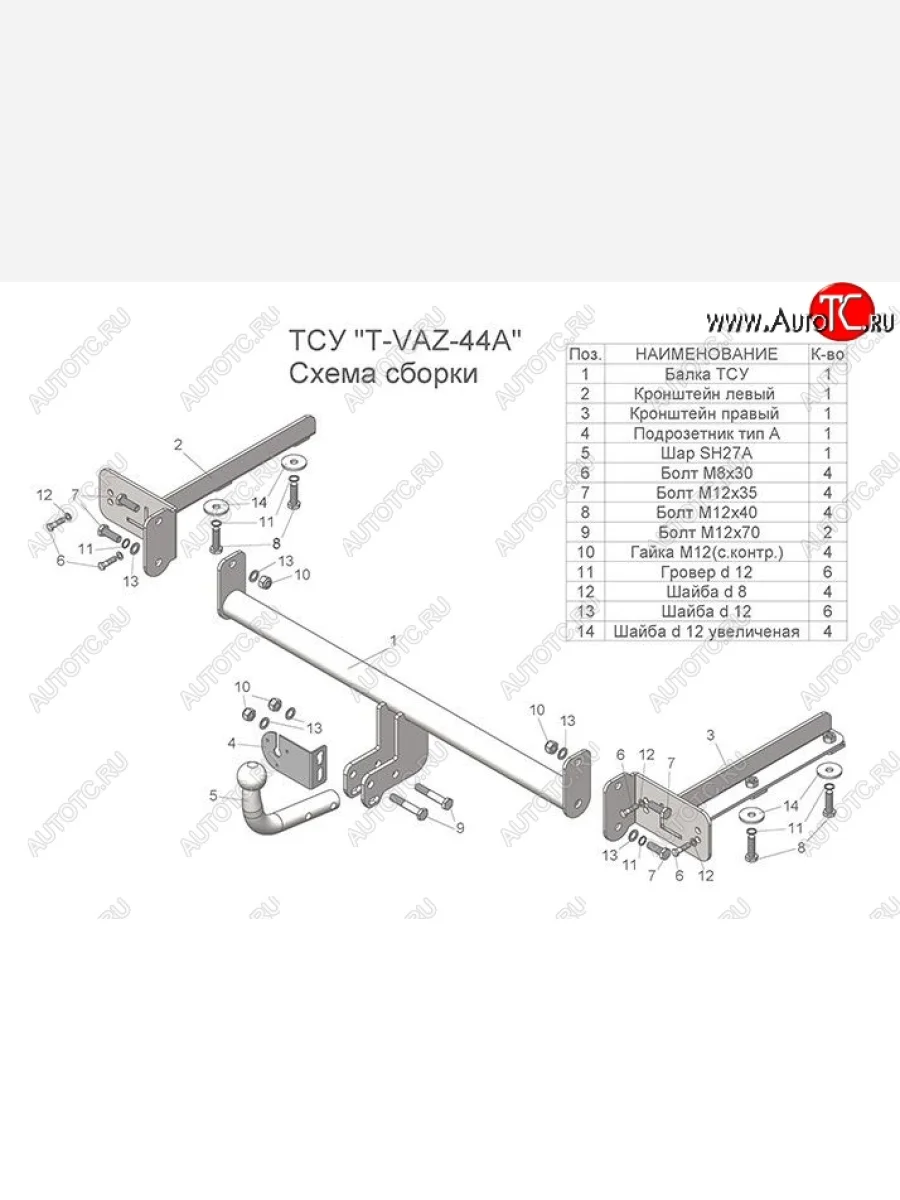 Фаркоп со съемным шаром (тип А) Cross Лидер Плюс  Лада ВАЗ  Веста  SW 2181, Веста NG  SW 2181 (Без электропакета)  в Перми Пермском крае