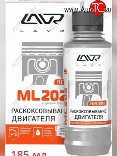 Раскоксовыватель Lavr (двигатель до 2л) 185 мл Volvo XC70 рестайлинг (2004-2007)