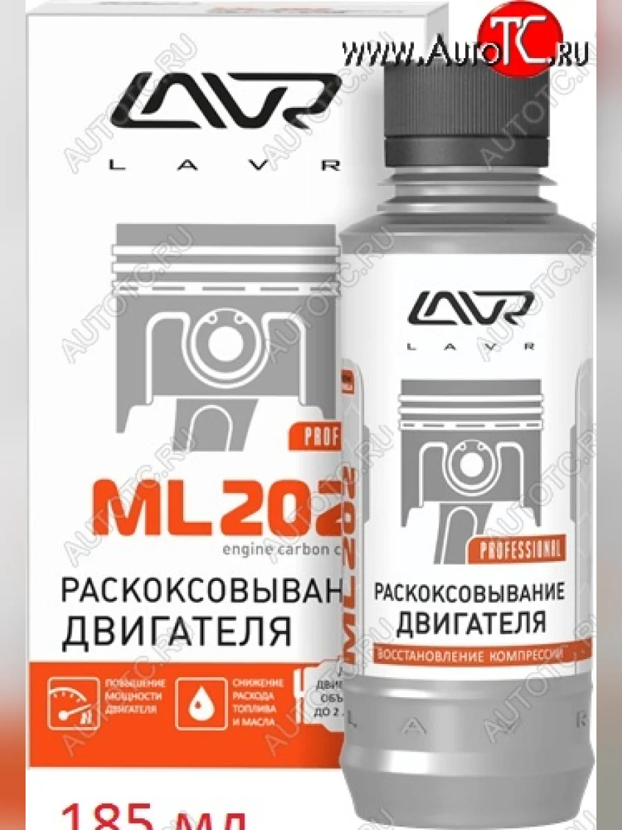 Раскоксовыватель Lavr (двигатель до 2л) 185 мл Seat Toledo Mk1 седан (1991-1999)  с доставкой в г. Пермь