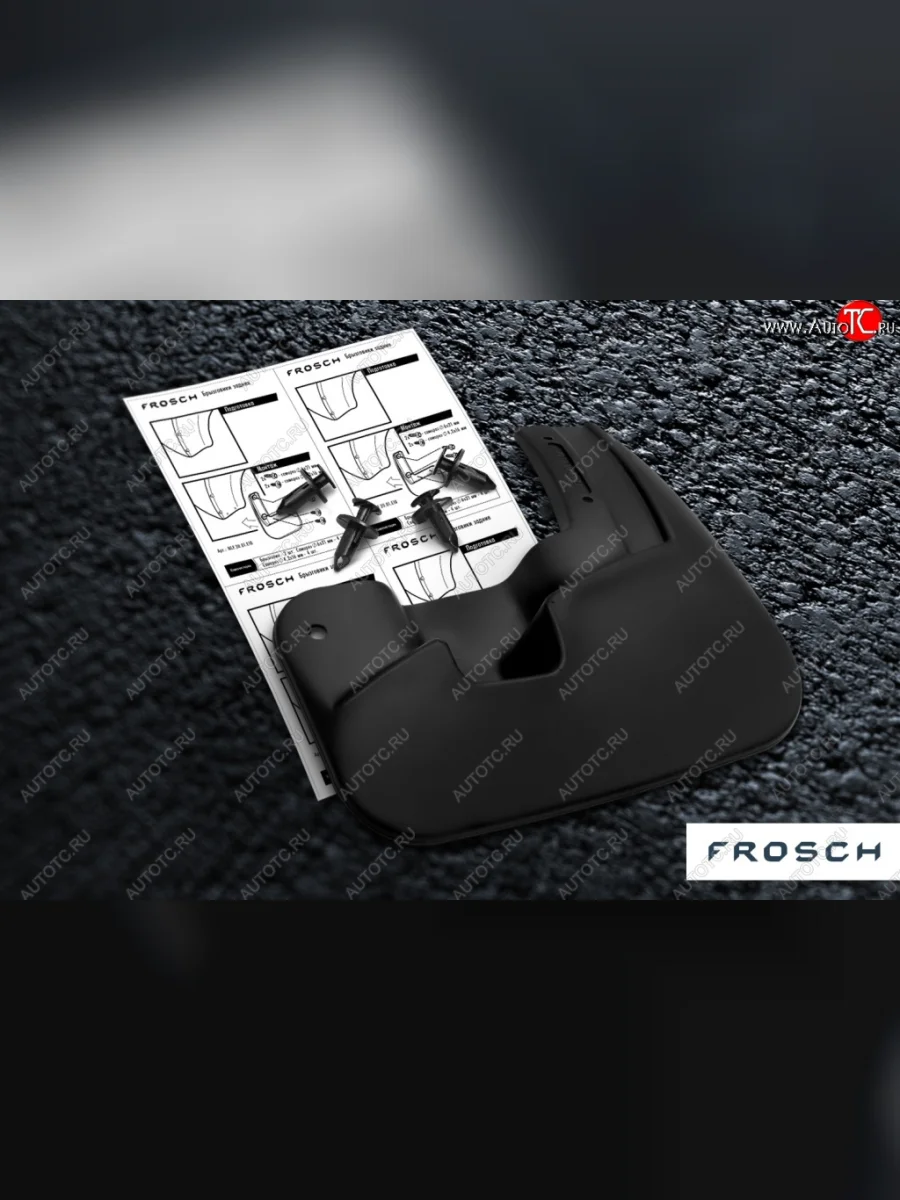 Брызговики задние Frosch Dong Feng AX7 (2014-2017)  с доставкой в г. Керчь