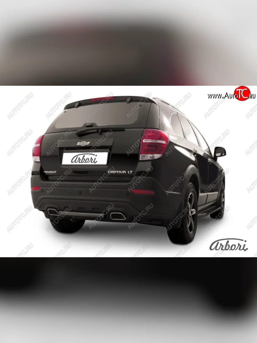 Защита заднего бампера Arbori (черная, короткая, 1 труба d57 mm). Chevrolet Captiva 2-ой рестайлинг (2013-2016)  в Керчи Республика Крым