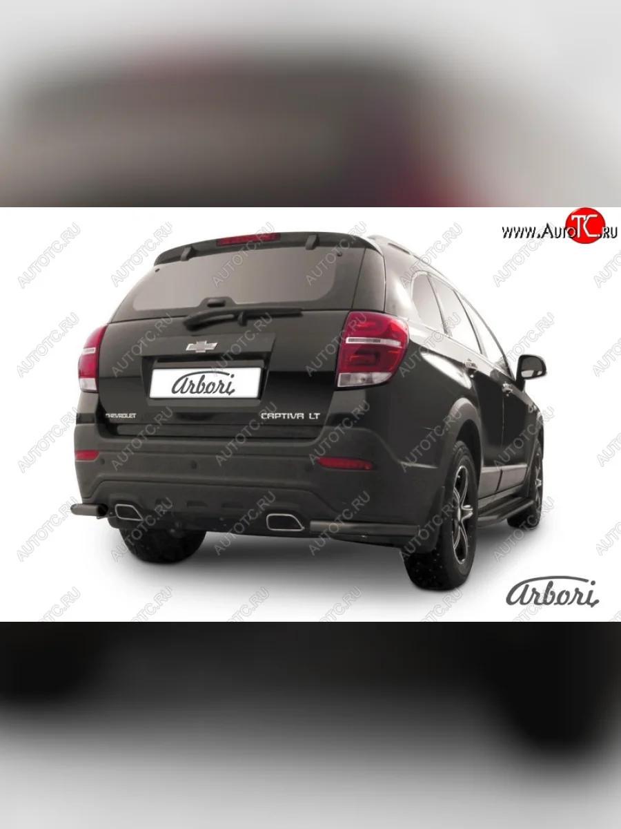 Защита заднего бампера Arbori (уголки, черная, 1 труба d57 mm). Chevrolet Captiva 2-ой рестайлинг (2013-2016)  в Керчи Республика Крым