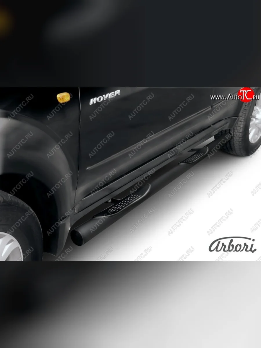 Защита штатных порогов Arbori (с проступью, черная, d76 mm). Great Wall Hover  1-ый рестайлинг (2010-2014)  с доставкой в г. Керчь