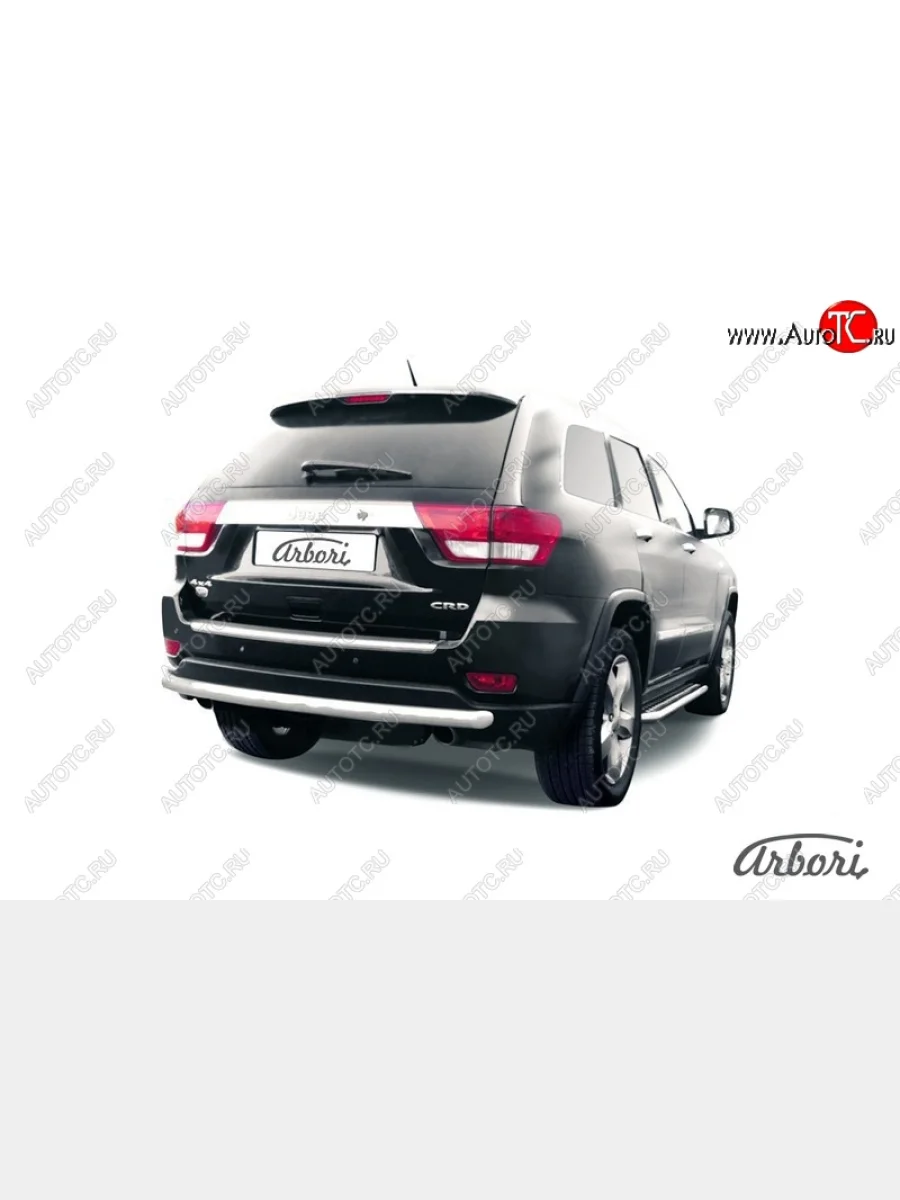 Защита заднего бампера Arbori (нержавейка, 1 труба d57 mm). Jeep Grand Cherokee WK2 дорестайлинг (2010-2013)  в Самаре Самарской области