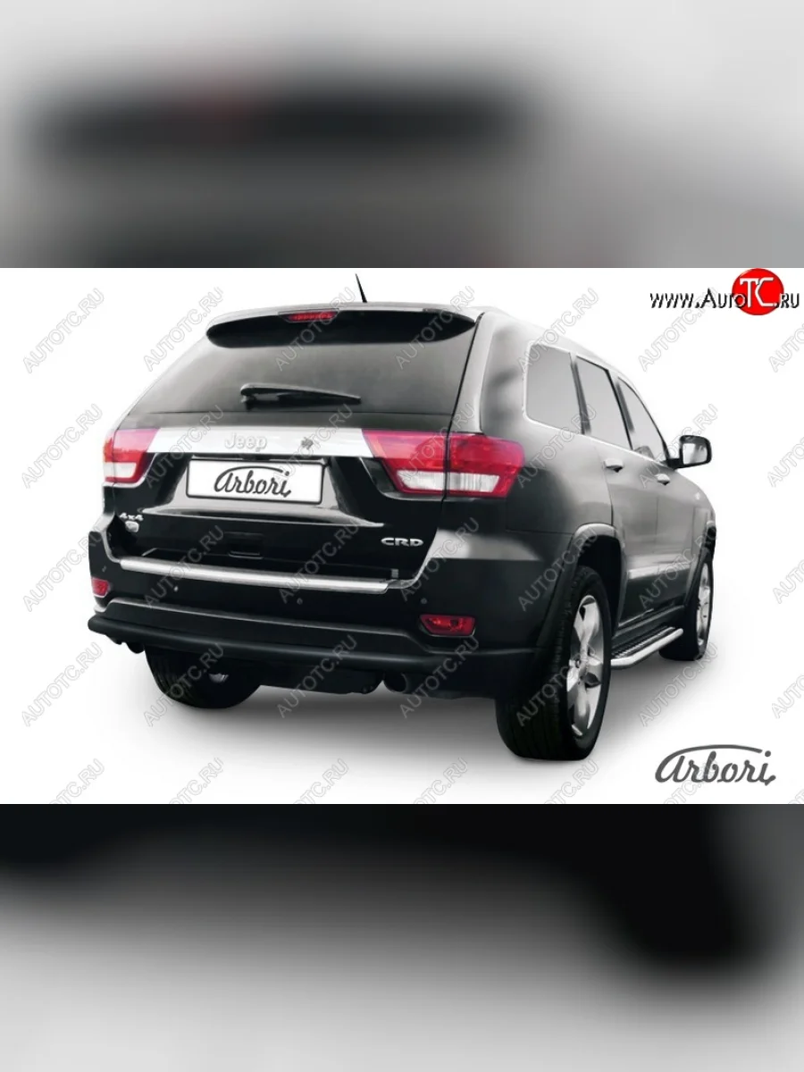 Защита заднего бампера Arbori (черная, 1 труба d57 mm). Jeep Grand Cherokee WK2 дорестайлинг (2010-2013)  в Самаре Самарской области