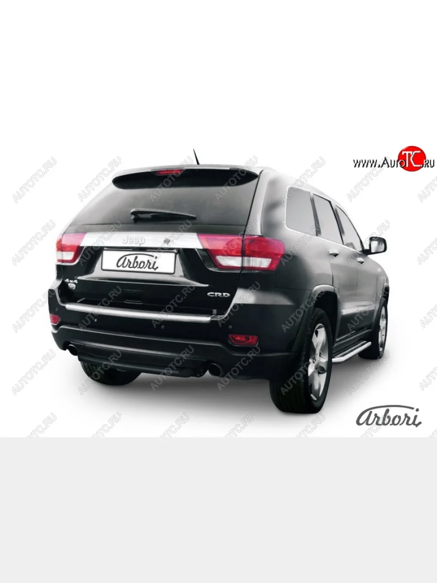 Защита заднего бампера Arbori (короткая, черная, 1 труба d57 mm). Jeep Grand Cherokee WK2 дорестайлинг (2010-2013)  в Самаре Самарской области