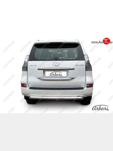 Защита заднего бампера Arbori (нержавейка, 1 труба d76 mm). Lexus GX460 J150 1-ый рестайлинг (2013-2019)