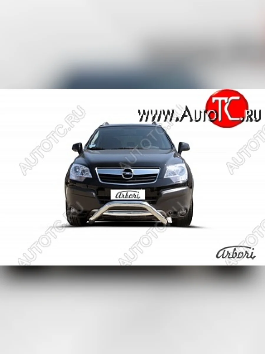 Защита переднего бампера Arbori (низкая, нержавейка, 1 труба d76 mm). Opel Antara (2006-2010)  в Самаре Самарской области