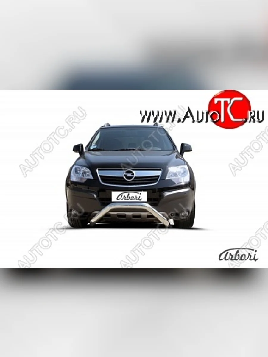Защита переднего бампера Arbori (низкая - mini, нержавейка, 1 труба d76 mm). Opel Antara (2006-2010)  в Самаре Самарской области