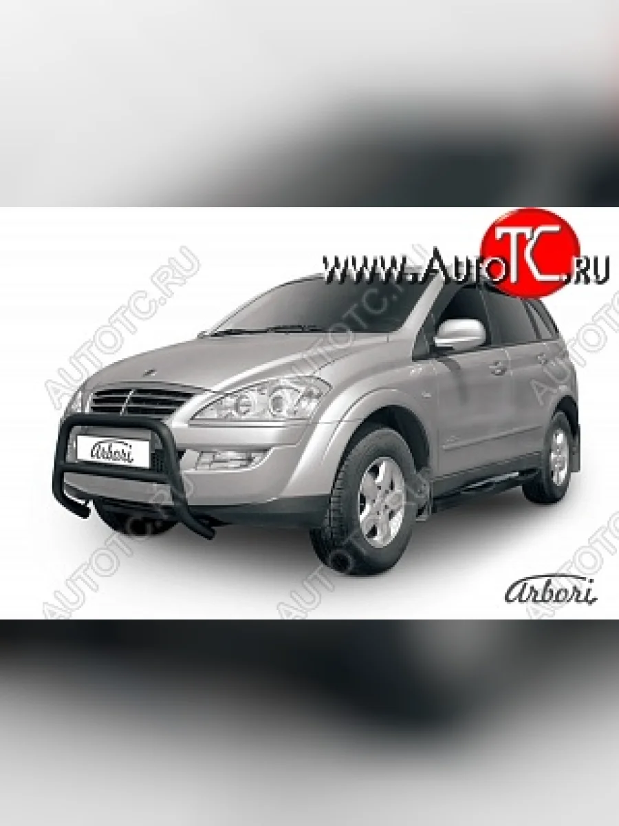 Защита переднего бампера Arbori SSANGYONG Kyron рестайлинг (2007-2016)  с доставкой в г. Керчь