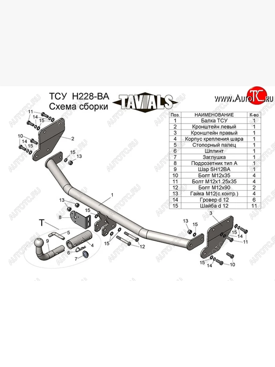 Фаркоп TAVIALS Hyundai Solaris HCR седан дорестайлинг (2017-2020) (Без электропакета)  в Перми Пермском крае