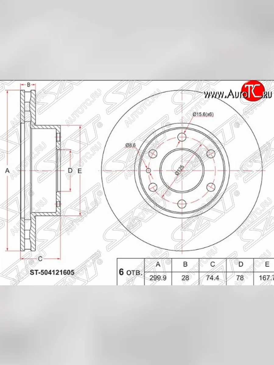 Передний тормозной диск SAT Iveco Daily (2006-2011)  в Керчи Республика Крым