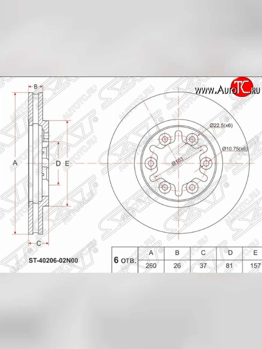 Передний тормозной диск SAT Nissan Atlas F23 правый руль рестайлинг (1992-2007)  в Перми Пермском крае