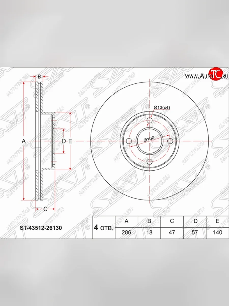 Передний тормозной диск SAT Nissan Micra K11 5 дв. дорестайлинг (1992-2000)  в Самаре Самарской области