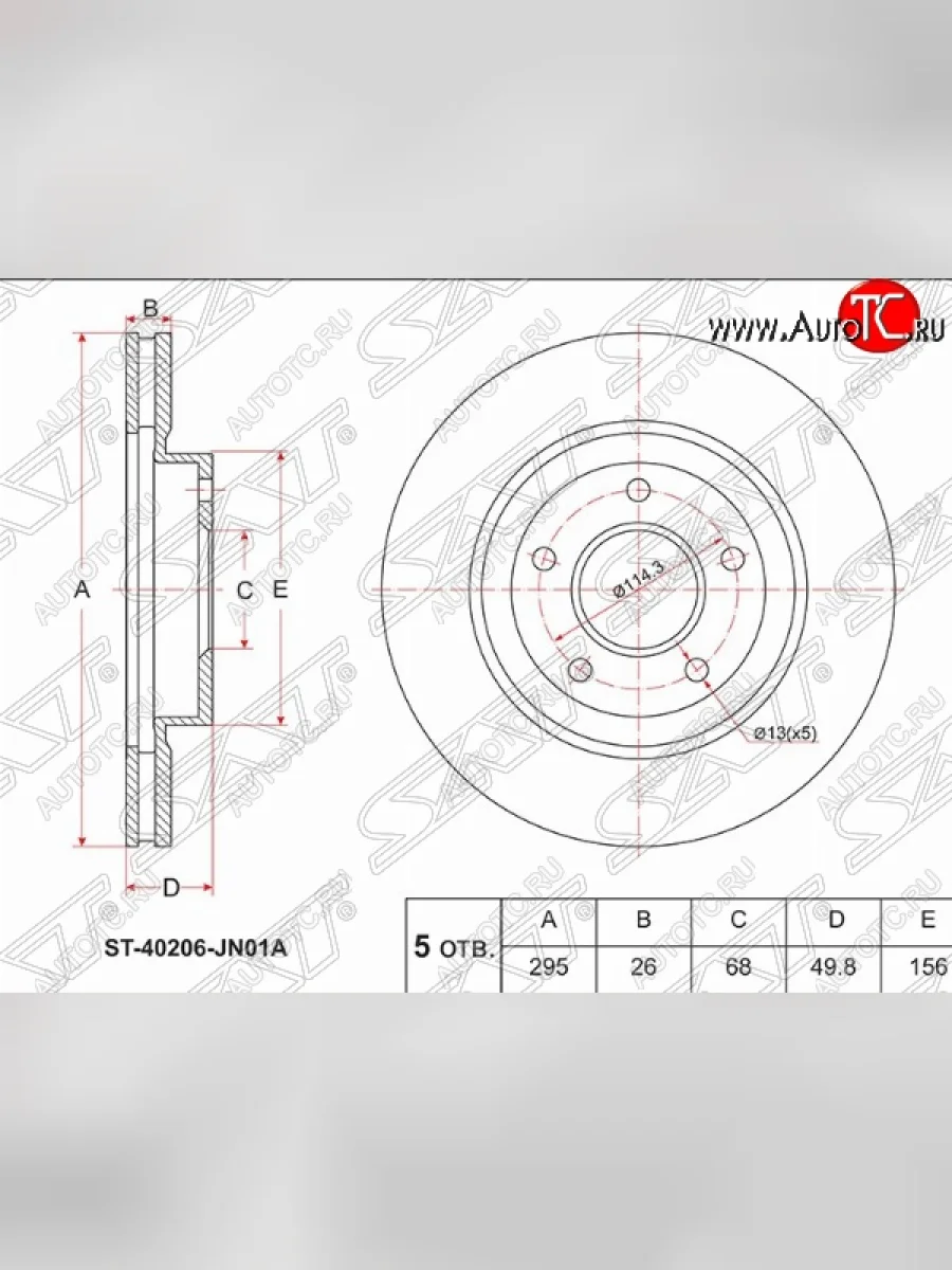 Передний тормозной диск SAT Nissan Teana 2 J32 дорестайлинг (2008-2011)  в Керчи Республика Крым