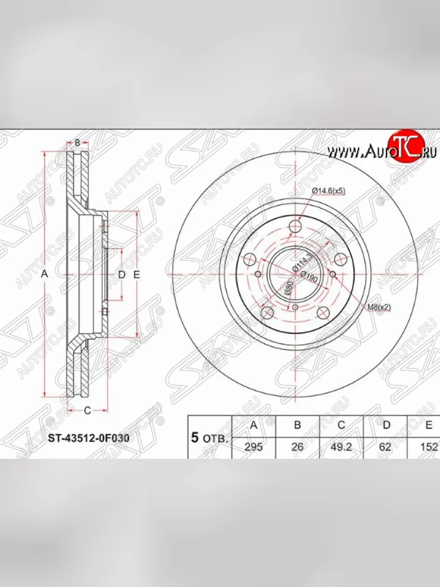 Передний тормозной диск SAT Toyota Auris E180 хэтчбэк 5 дв. дорестайлинг (2012-2016)  в Самаре Самарской области