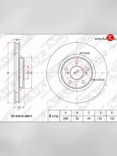 Передний тормозной диск SAT Lexus RX300 XU10 дорестайлинг (1995-2001)