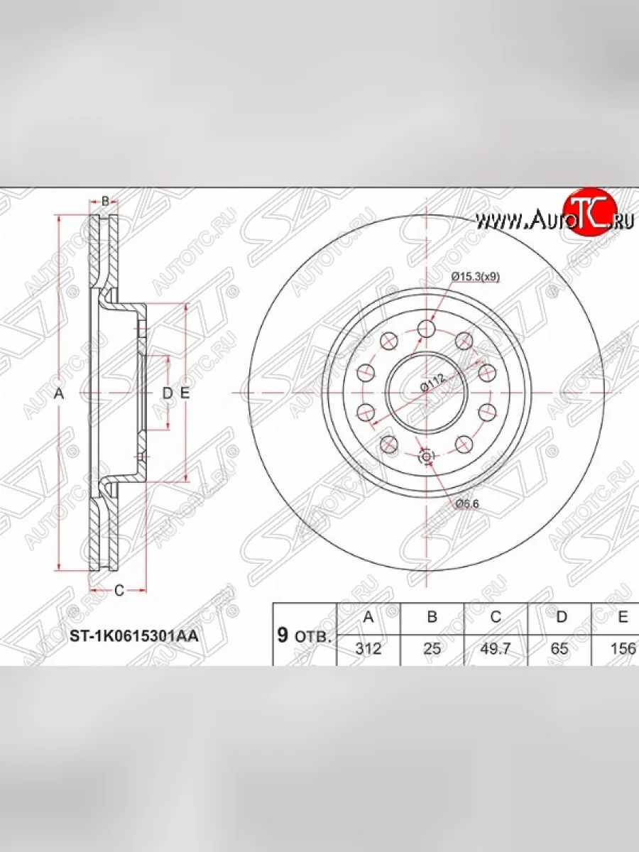 Передний тормозной диск SAT (вентилируемый, d312 мм) Skoda Superb седан 3U дорестайлинг (2001-2006)  с доставкой в г. Пермь