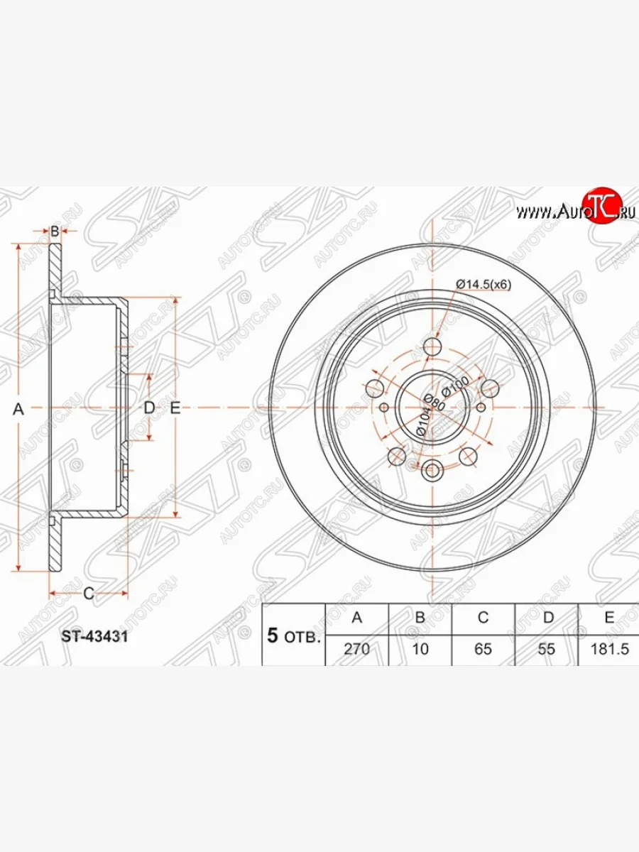 Задний тормозной диск SAT Toyota Corona T190 седан дорестайлинг (1992-1994)  в Керчи Республика Крым
