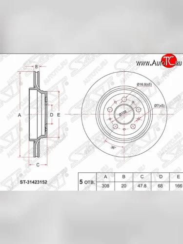 Задний тормозной диск SAT Volvo XC90 C дорестайлинг (2002-2006)