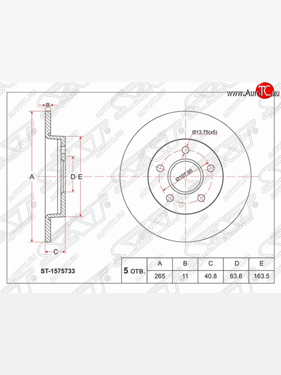 Задний тормозной диск SAT (не вентилируемый, Ø265) Ford Focus 2 универсал рестайлинг (2007-2011)  с доставкой в г. Керчь