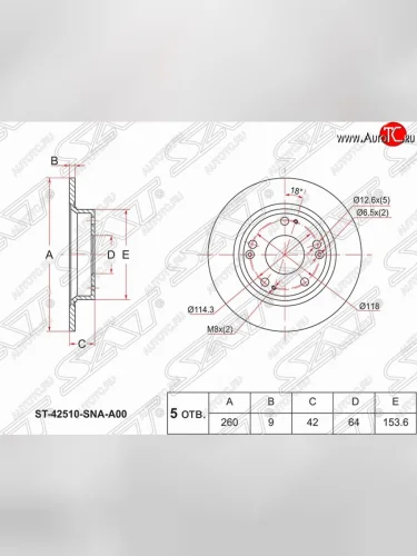 Задний тормозной диск SAT (1.3, 1.4, 1.8, 2.2CTDI, не вентилируемый, d260 мм) Honda Civic FD седан дорестайлинг (2005-2008)