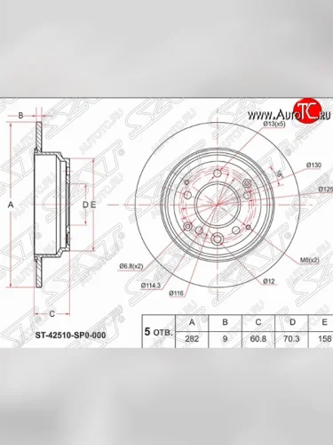 Задний тормозной диск SAT (не вентилируемый, Ø282) Honda Legend 4 KB1 дорестайлинг (2004-2008)