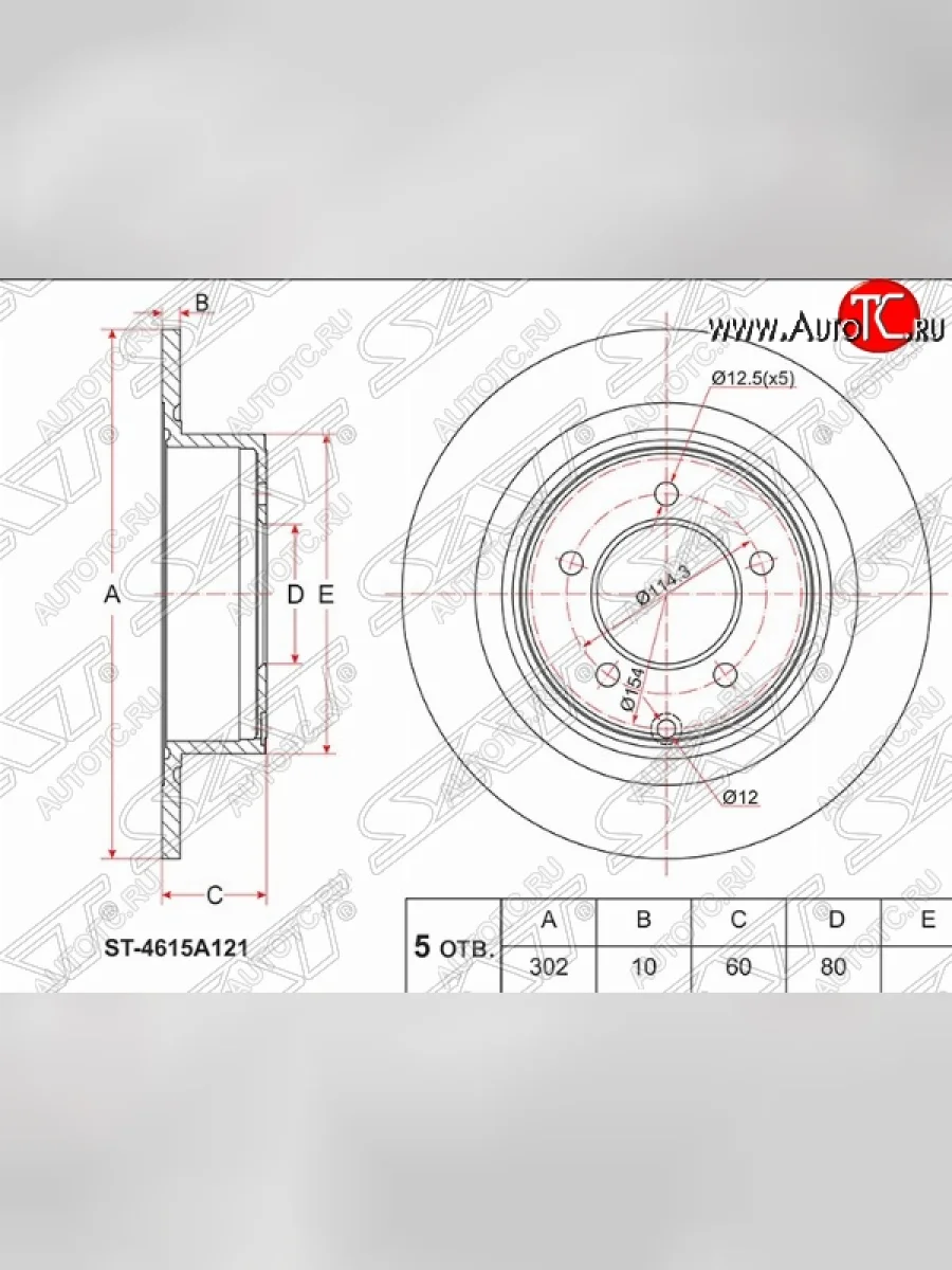 Задний тормозной диск SAT (308 мм) Mitsubishi Outlander XL (CW)  рестайлинг (2010-2013)  в Перми Пермском крае