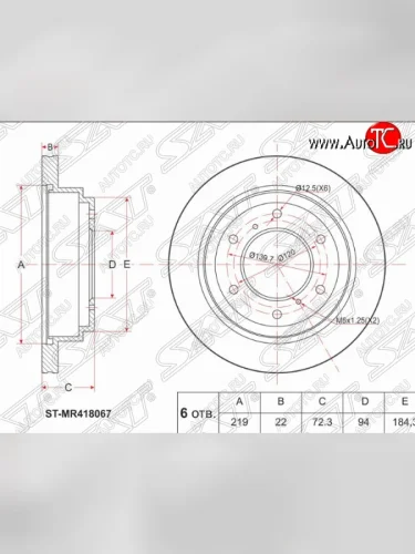 Задний тормозной диск SAT (вентилируемый D300) Mitsubishi Pajero Sport PB рестайлинг (2013-2017)