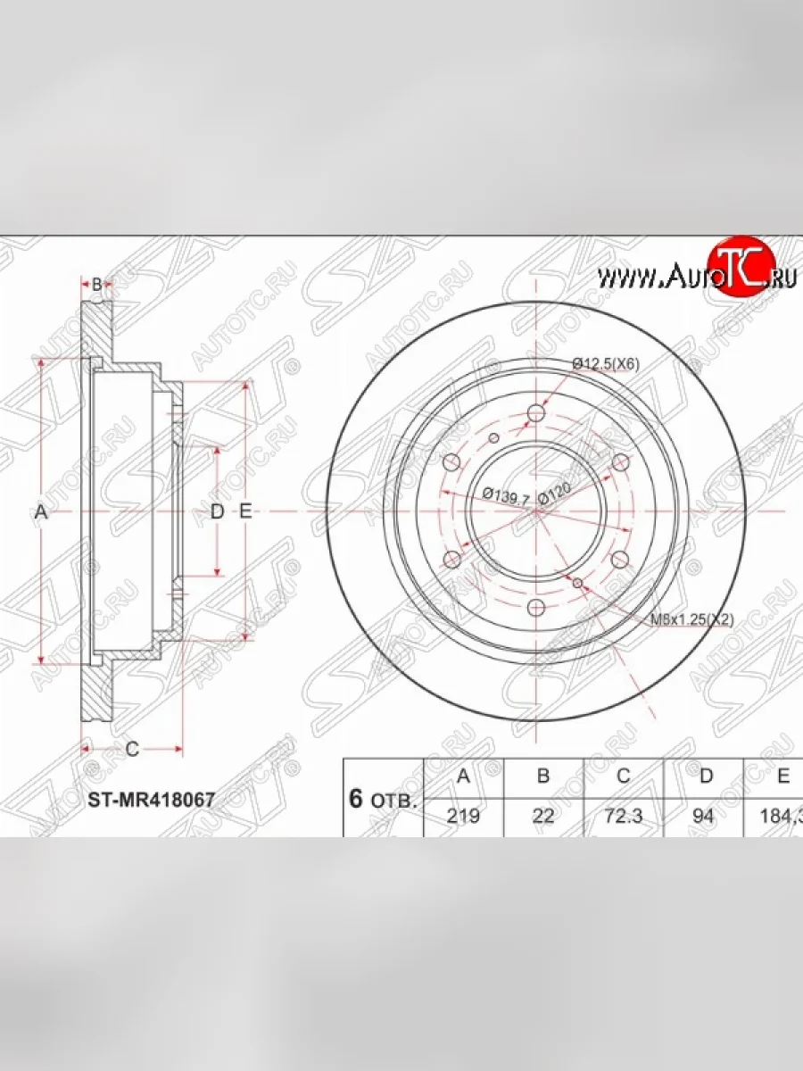 Задний тормозной диск SAT (вентилируемый D300) Mitsubishi Pajero Sport PB рестайлинг (2013-2017)  в Керчи Республика Крым