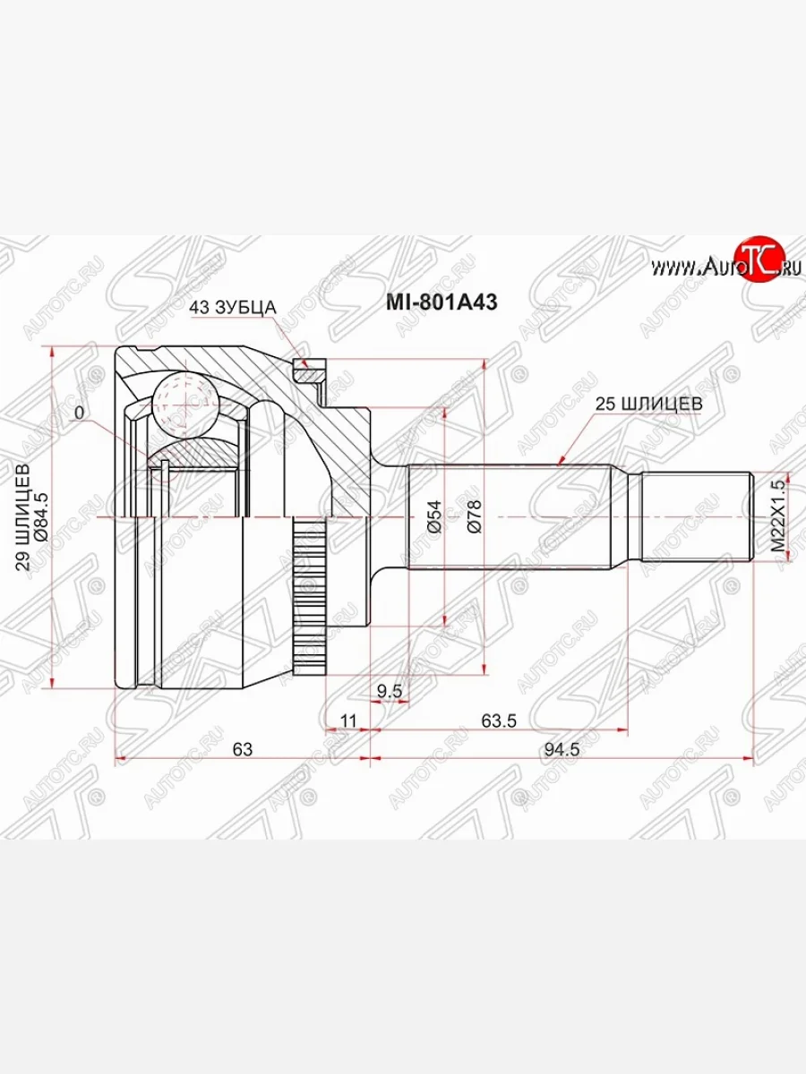 ШРУС SAT (наружный) Mitsubishi Carisma (1996-1999)  в Самаре Самарской области