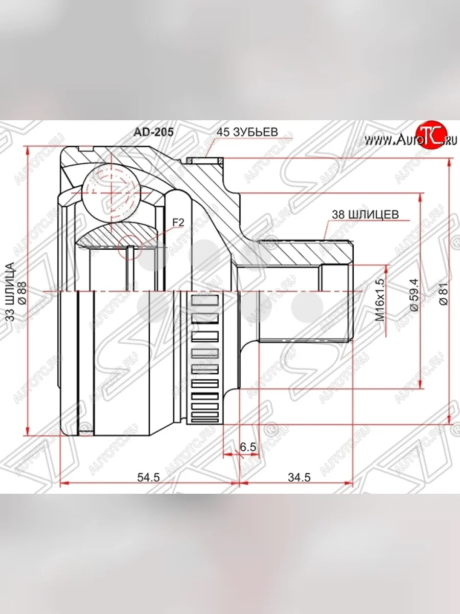 ШРУС SAT (наружный, 33*38*59.4 мм)  Audi A4 (2000-2009) B6, B7  В Кинешме Ивановской области