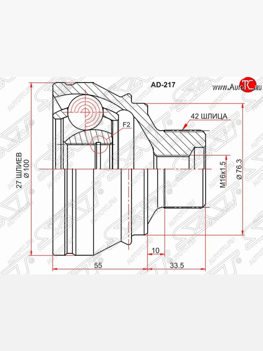 ШРУС SAT (наружный, 27*42, 76.3 мм) Audi A4 B8 дорестайлинг, универсал (2007-2011)  в Перми Пермском крае