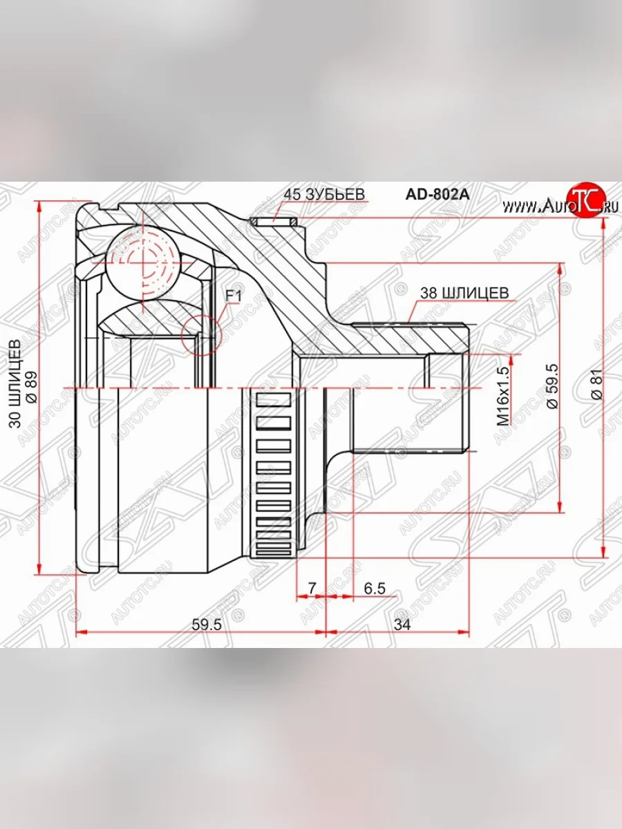 Шрус SAT (наружный, 30*38*59.5 мм) Audi A4 B5 8D5 универсал 1-ый рестайлинг (1996-1998)  в Перми Пермском крае