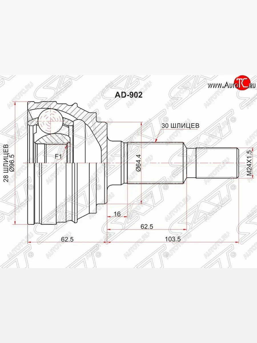 Шрус SAT (наружный, 28*30*64.4 мм) Audi Q7 4L дорестайлинг (2005-2009)  в Самаре Самарской области