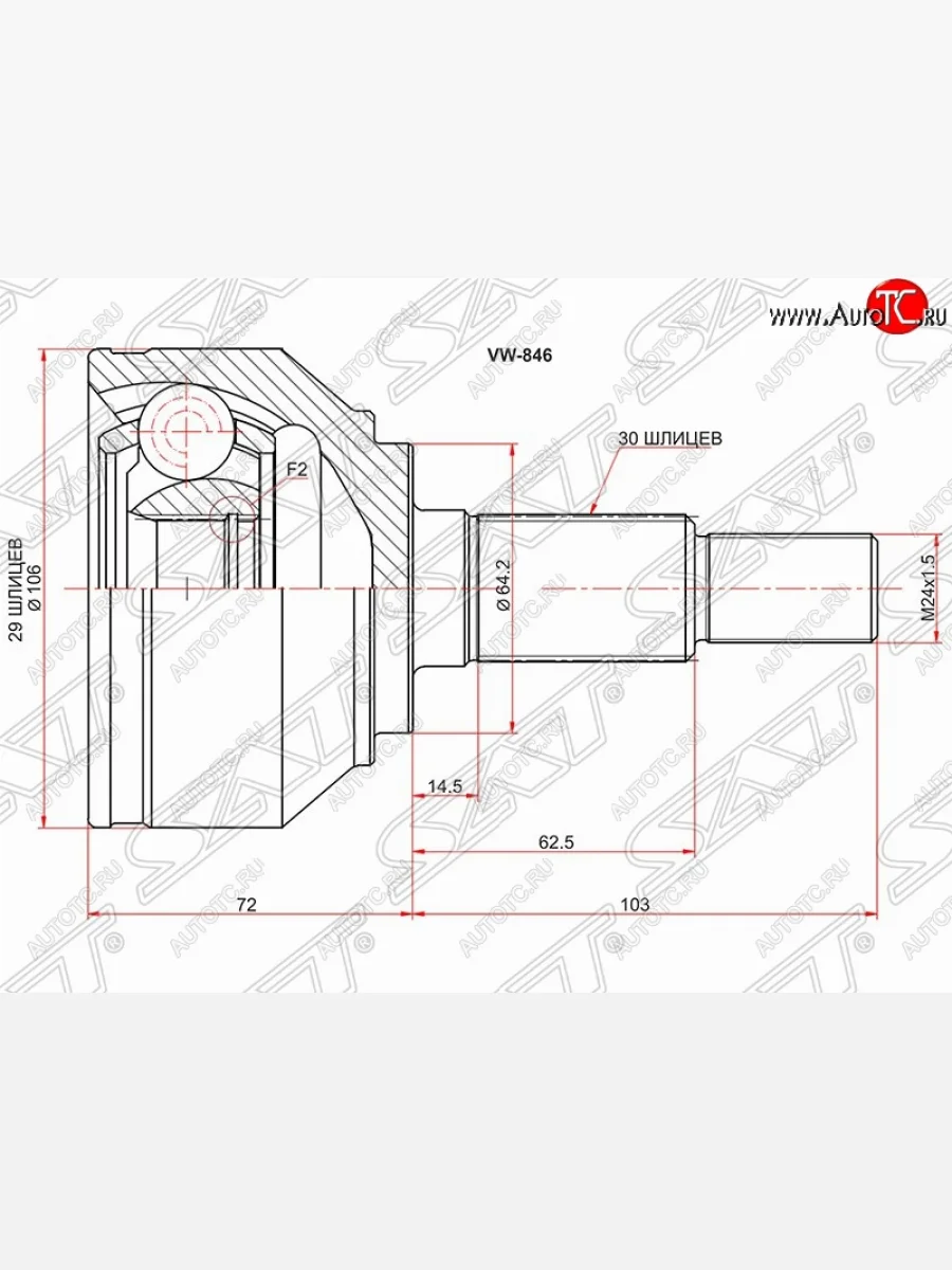 ШРУС SAT (наружный, 29*30*64.2 мм) Audi Q7 4L дорестайлинг (2005-2009)  в Керчи Республика Крым
