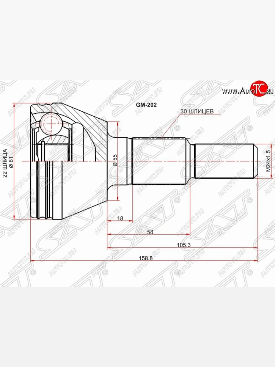 Шрус SAT (наружный) Chevrolet Captiva 1-ый рестайлинг (2011-2013)  в Перми Пермском крае