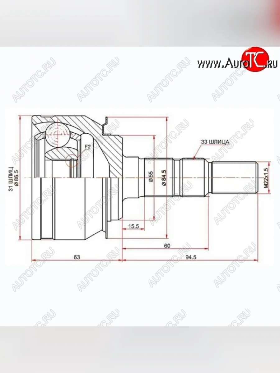 Шрус SAT (наружный, 31*33*59 мм) Chevrolet Cruze J305 хэтчбек дорестайлинг (2009-2012)  в Воронеже Воронежской области