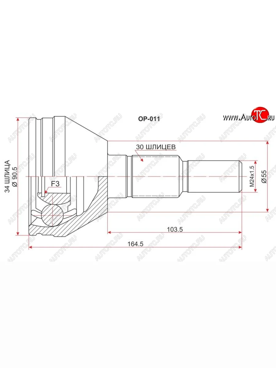 Шрус (наружный) SAT (шлицев 34*30, 55 мм) Opel Antara рестайлинг (2010-2015)  в Керчи Республика Крым