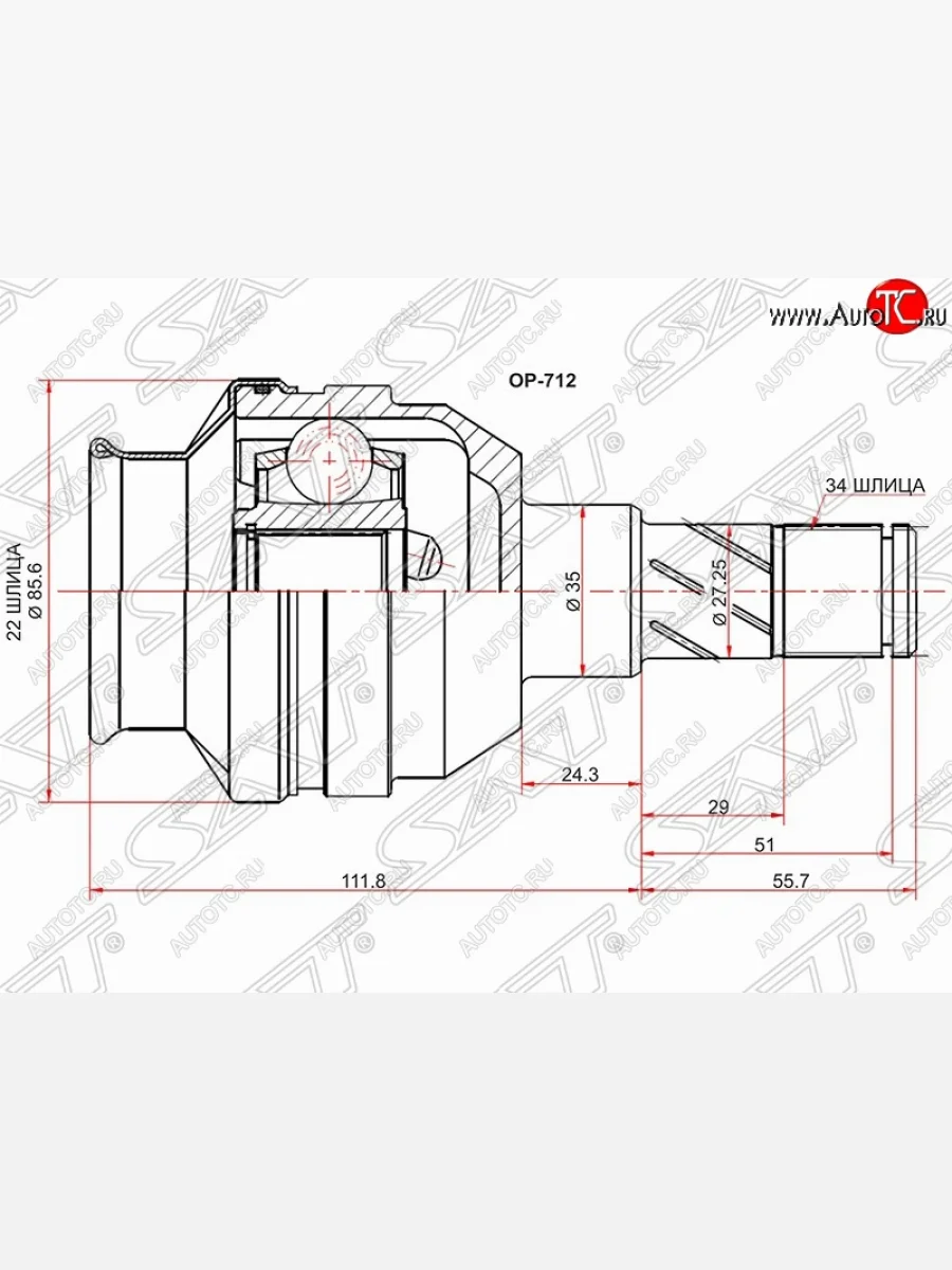 Шрус SAT (внутренний) Chevrolet Captiva  дорестайлинг (2006-2011)  в Перми Пермском крае