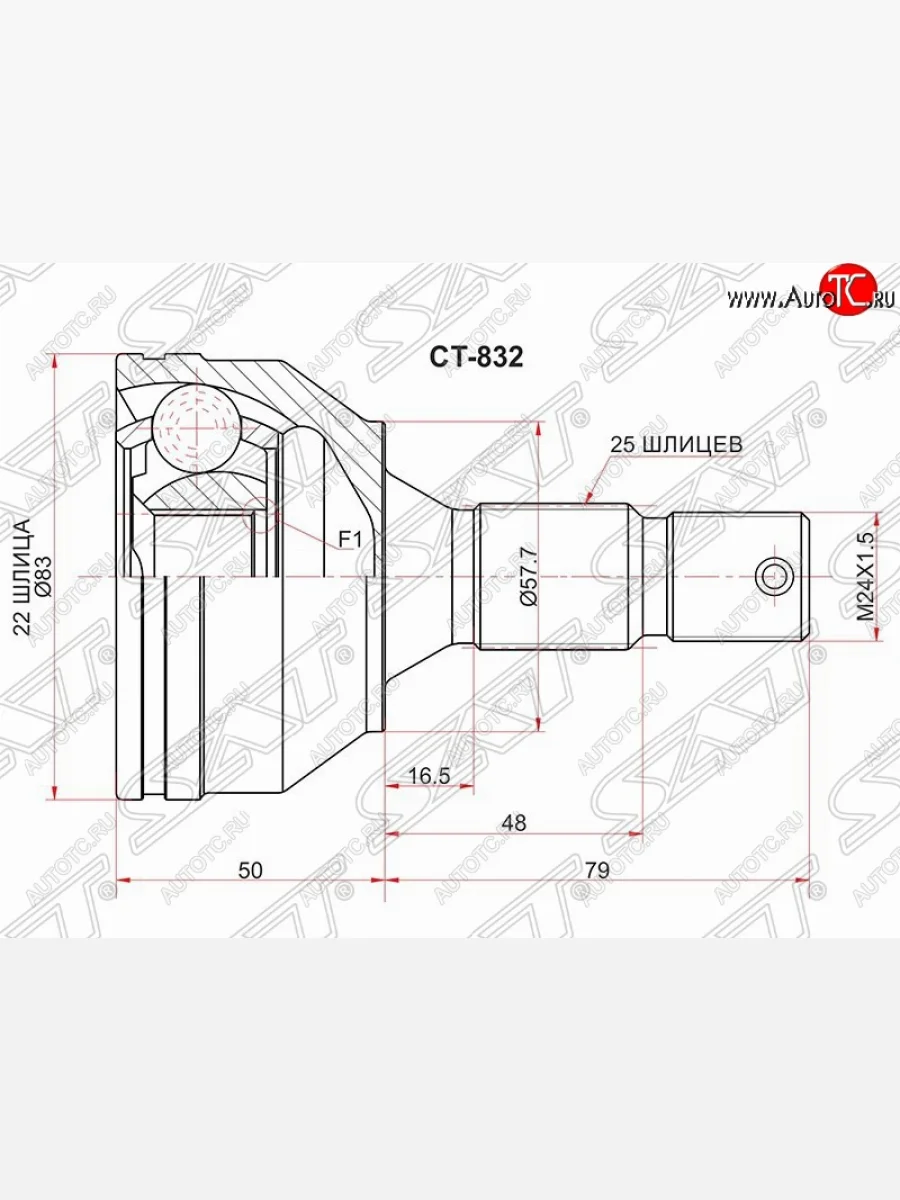 Шрус SAT (наружный) CITROEN Berlingo M59 рестайлинг (2002-2012)  в Воронеже Воронежской области
