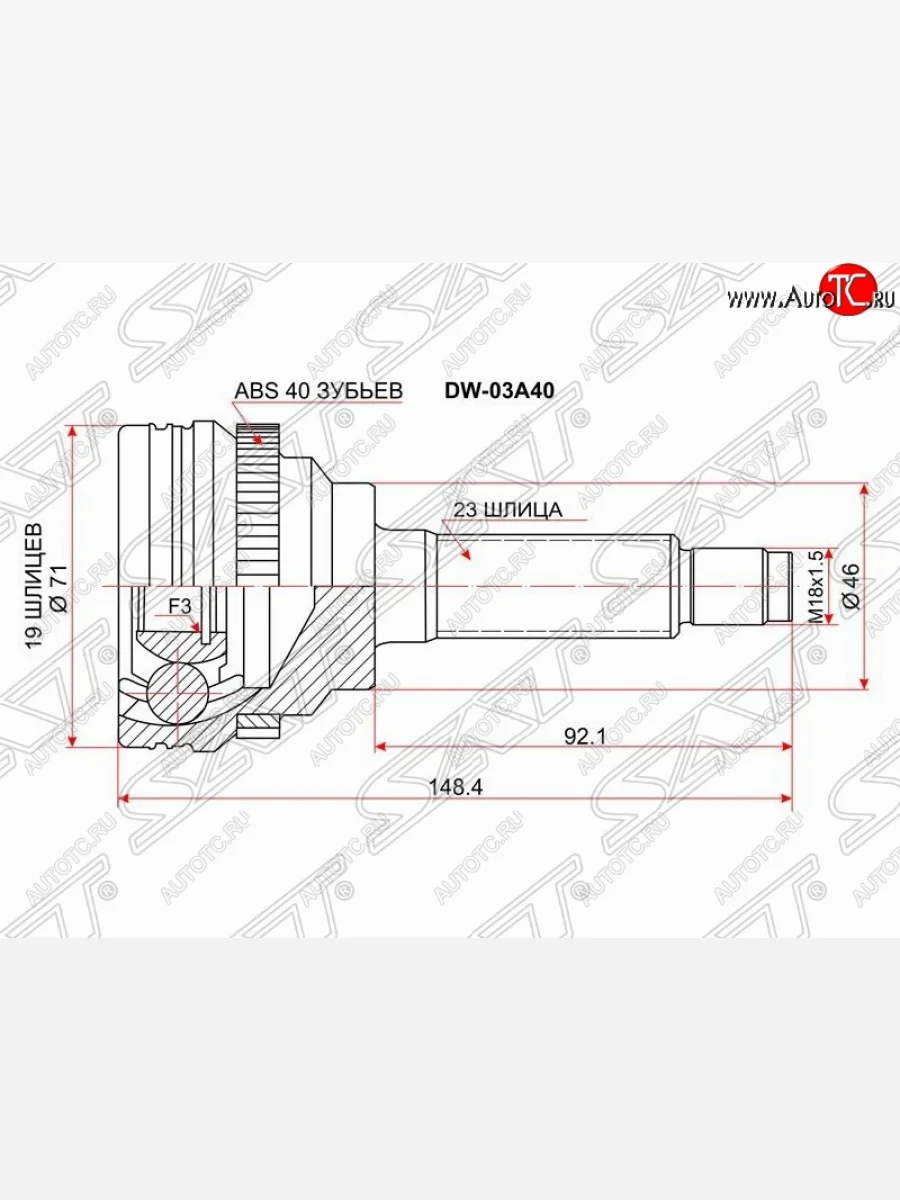 Шрус SAT (наружный, 0.8) Daewoo Matiz M100 дорестайлинг (1998-2000)  в Перми Пермском крае