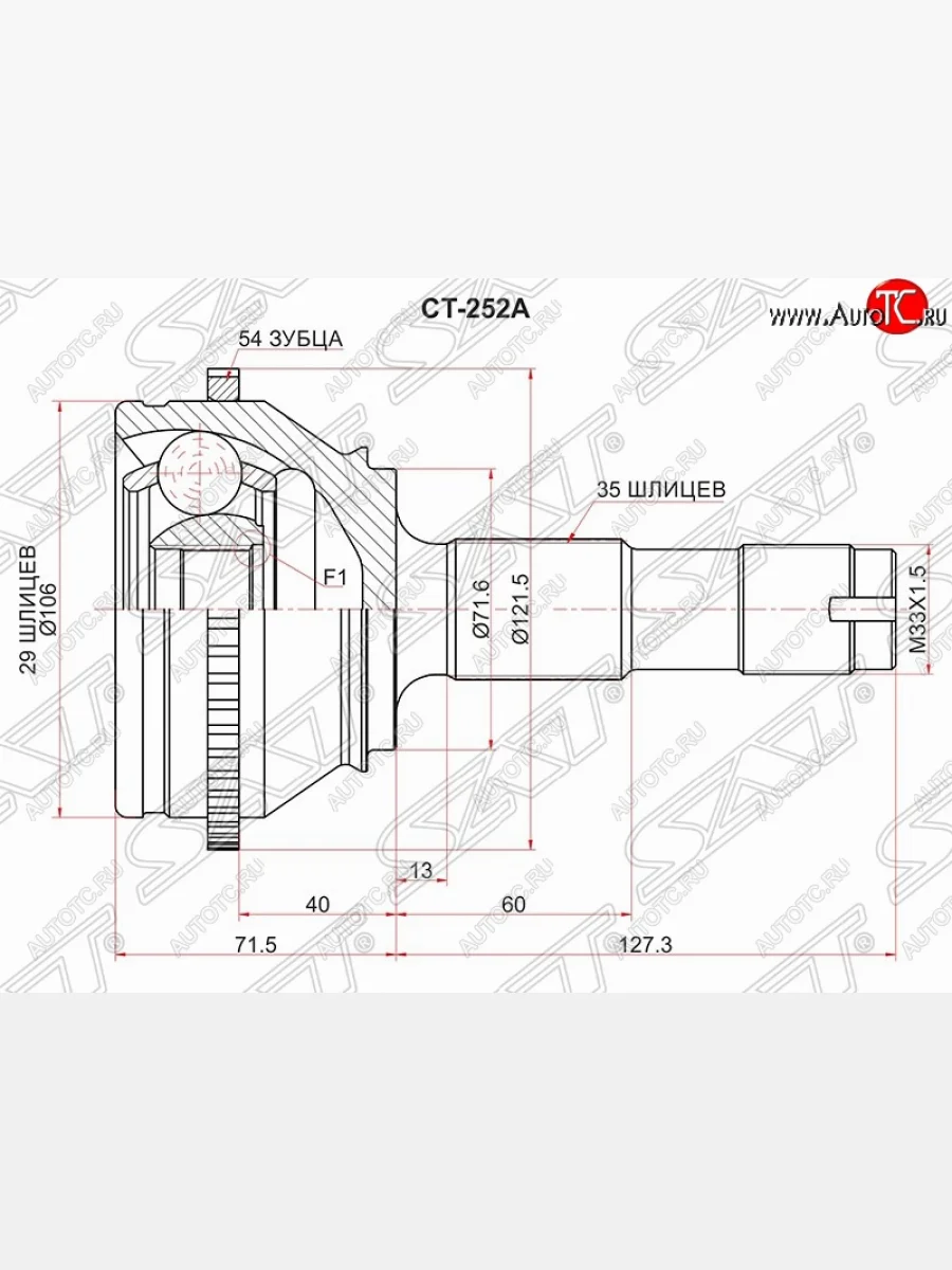 Шрус наружный SAT (ABS, сальник 71.6 мм, шлицев 29/35) Fiat Ducato 250 (2006-2014)  в Воронеже Воронежской области