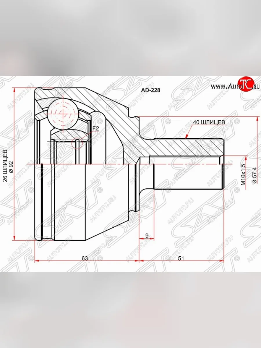 ШРУС SAT (наружный, 26*40*57.5 мм) Ford S-Max 1 дорестайлинг (2006-2010)  в Керчи Республика Крым